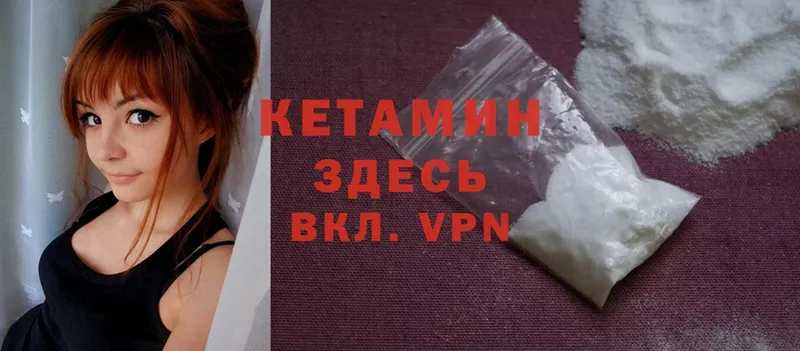 Кетамин ketamine  Астрахань 