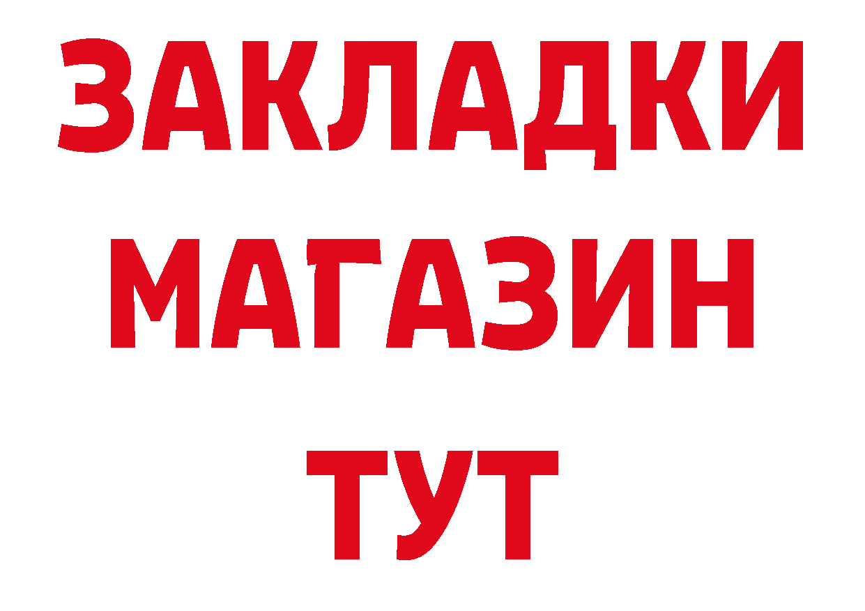 Где можно купить наркотики? это состав Астрахань